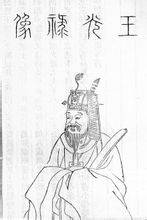 王炎（南宋文人）