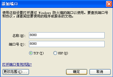 8080端口