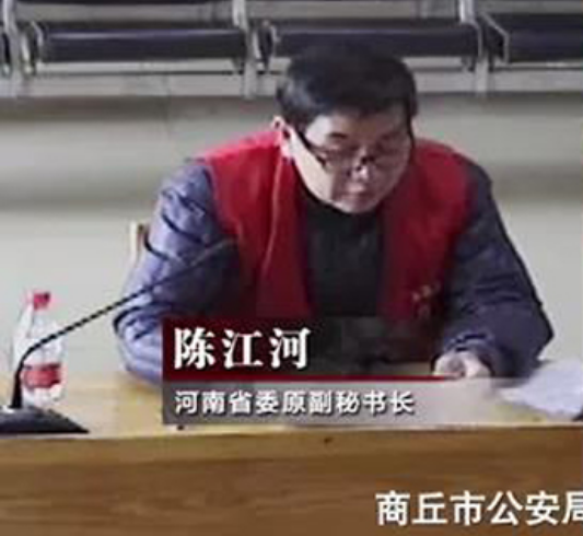 陈江河（河南省委副秘书长）