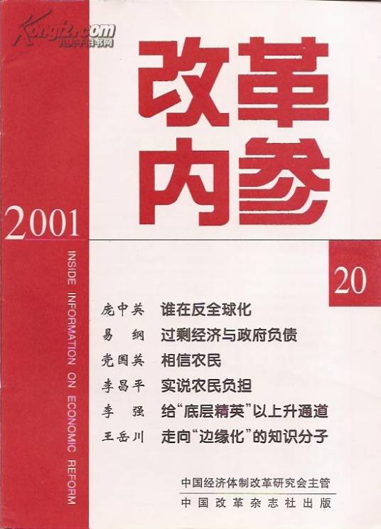 内参