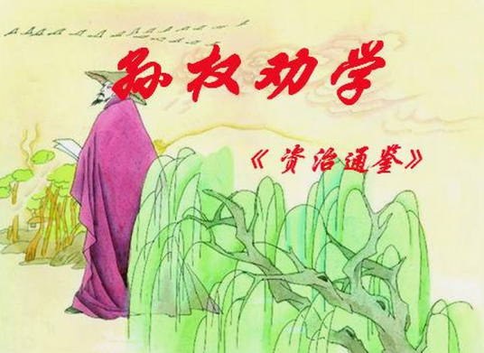 士别三日，当刮目相待