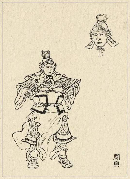 关兴（三国时期蜀汉高官、关羽次子）