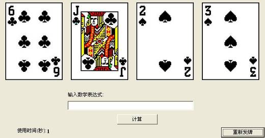 24点牌