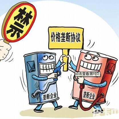 反垄断（禁止垄断和贸易限制的行为）