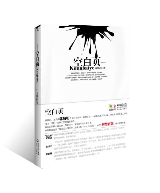 空白页