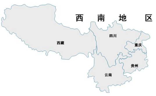 西南地区（中华人民共和国地理分区）