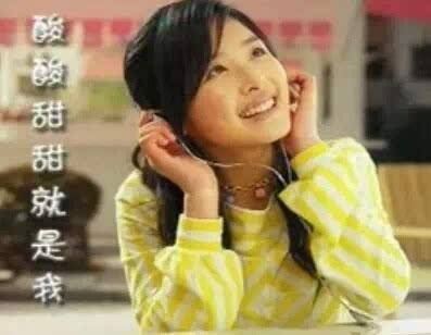 酸酸甜甜就是我（2005年张含韵演唱的歌曲）