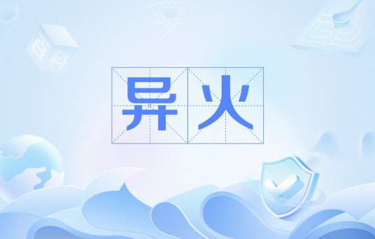 异火（玄幻类网络小说《斗破苍穹》里的物质）