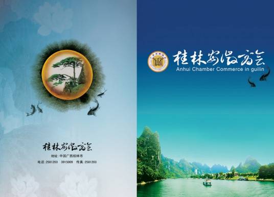 商会(商人组建的社会团体)