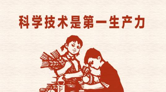 第一生产力