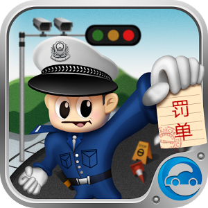 车辆违章