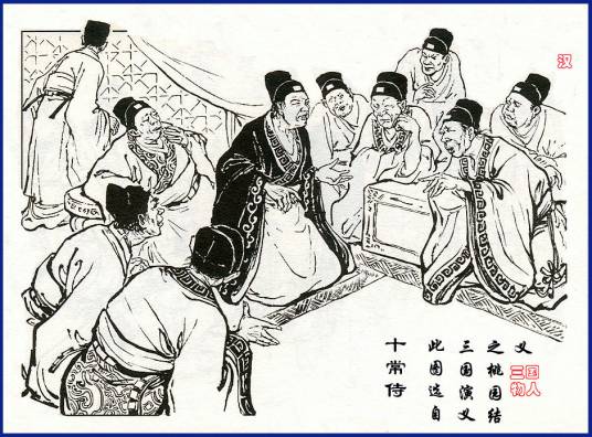 十常侍（中国东汉灵帝时期操纵政权的十二个宦官）