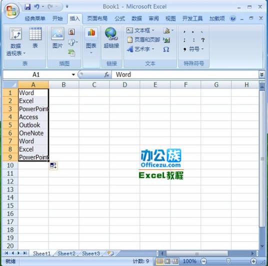 填充（计算机术语）