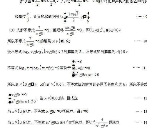 乱码（汉语词语）