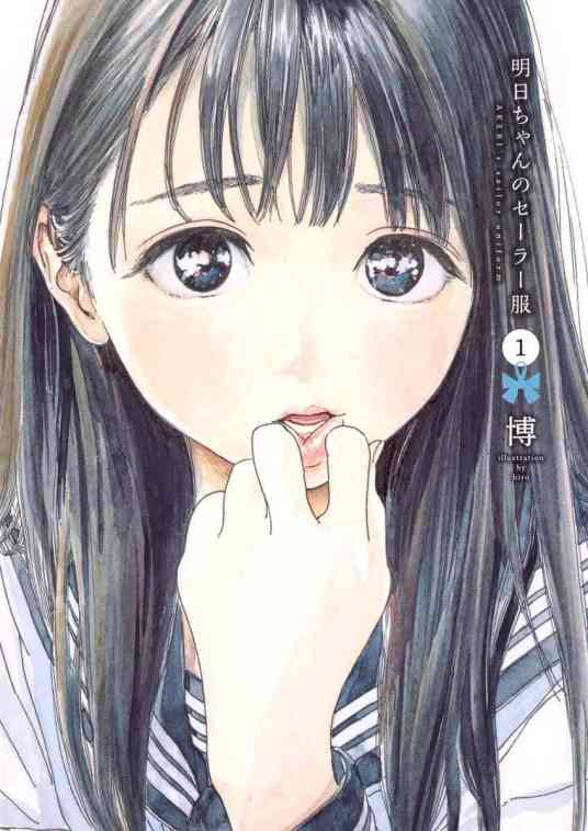 明日同学的水手服（博创作的漫画作品）