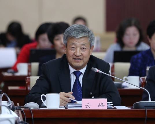 云峰（内蒙古自治区政协原副主席、党组原副书记）