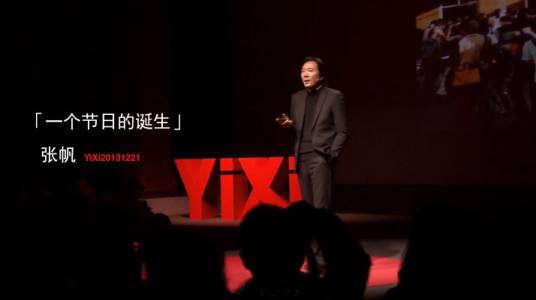 一席（网络演讲节目）