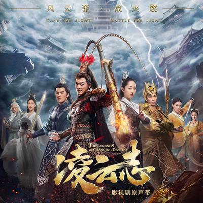 凌云志（2023年林峯、蒋梦婕主演的剧情类古装奇幻剧）