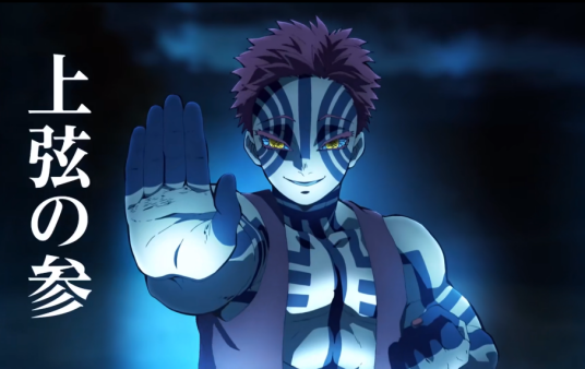 猗窝座（漫画《鬼灭之刃》及其衍生作品的角色）