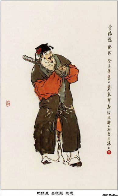 施恩（《水浒传》中的人物）