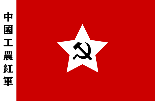 中国工农红军