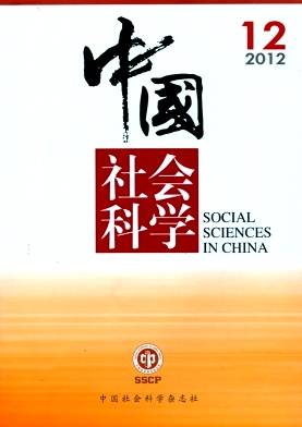 中国社会科学