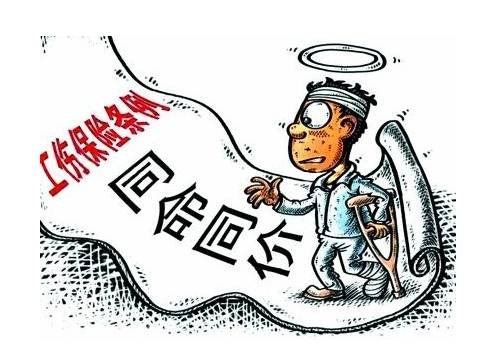 一次性伤残补助金