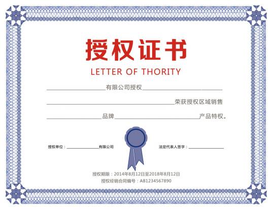 授权（将完成某项工作所必须的权力授给部属人员）