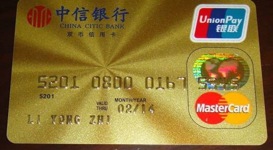 双币信用卡