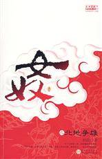 女奴(林政创作的小说作品)