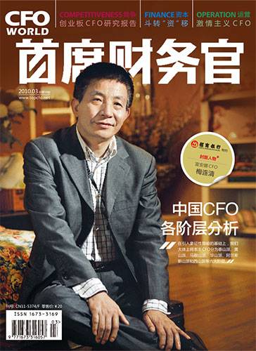 首席问题官