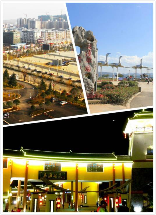 威宁彝族回族苗族自治县