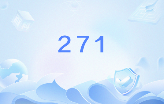 271（网络用语）