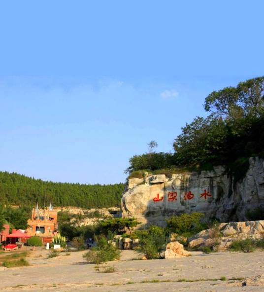 梁山（中国4A级旅游景区）