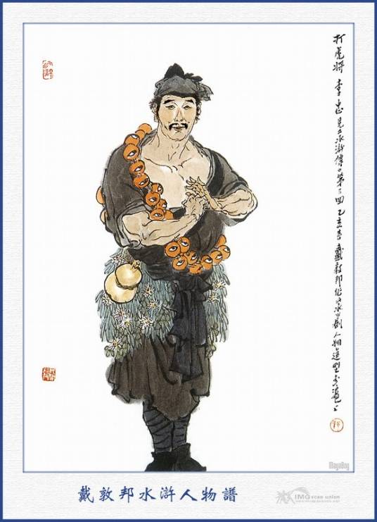 李忠（古典小说《水浒传》中的人物）