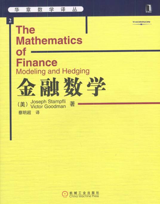 金融数学（学科分支）