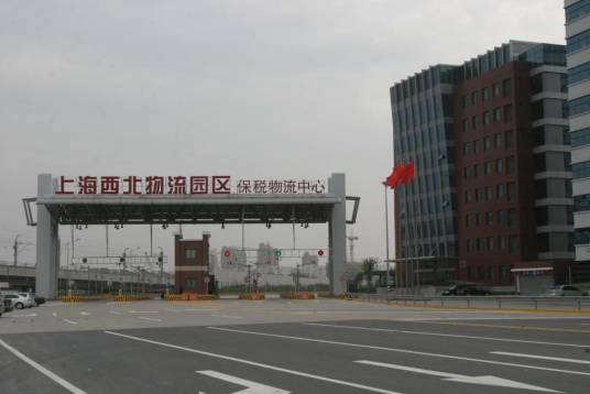 物流园区（物流企业集结点）