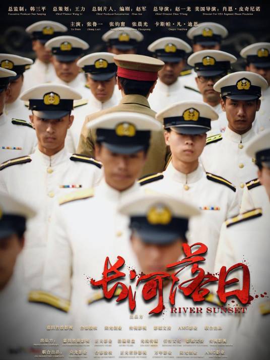 长河落日(2021年张鲁一、张钧甯主演的电视剧)