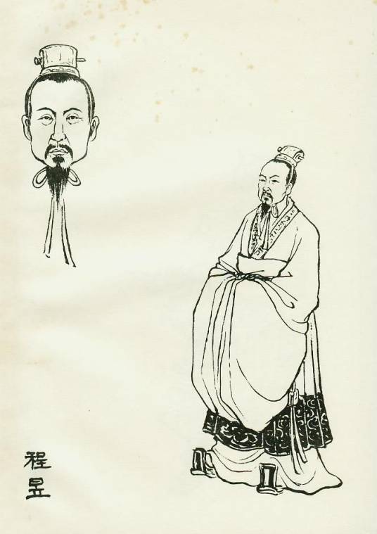 程昱（东汉末年至三国时期曹魏谋士、名臣）