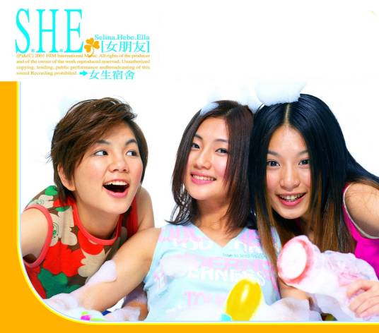 恋人未满（S.H.E演唱的歌曲）