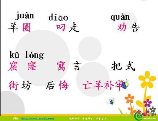 课件