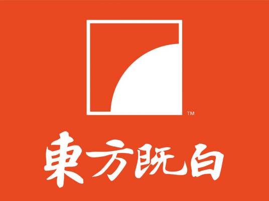 东方既白（百胜餐饮集团旗下中式餐饮品牌）