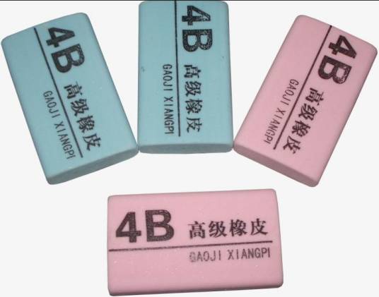 橡皮擦(文具)