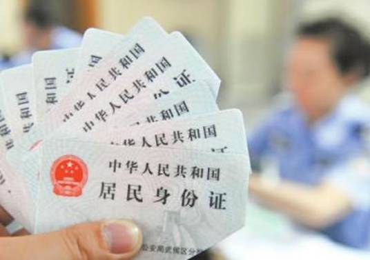 电子身份证标识