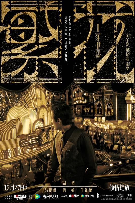 繁花（2023年王家卫执导的当代都市爱情电视剧）