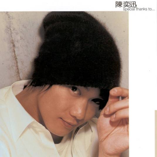 你的背包（陈奕迅演唱歌曲）