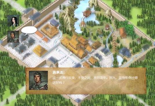 金庸群侠传5