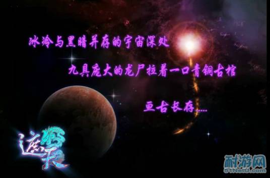 荒古圣体（《遮天》中的一种虚构的修炼体质）