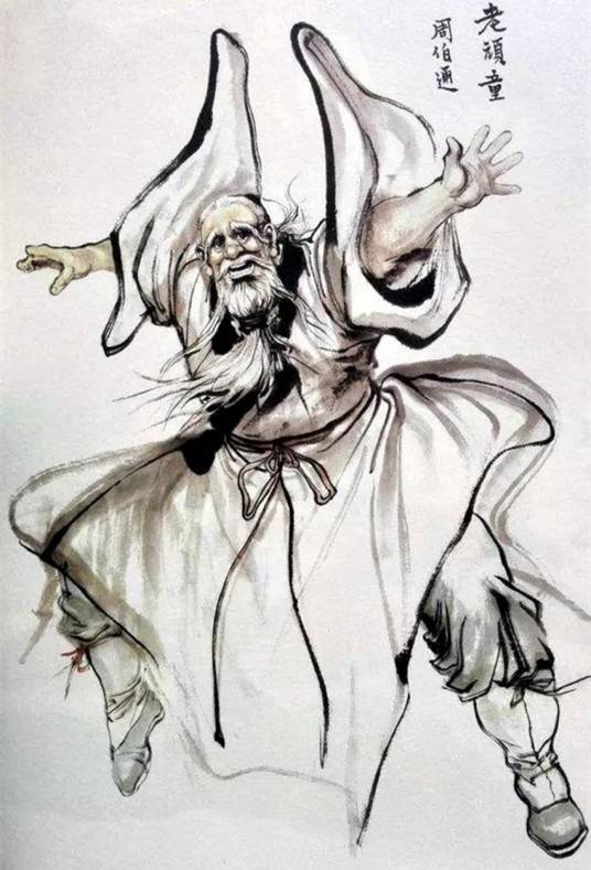 周伯通(金庸武侠小说《射雕英雄传》及《神雕侠侣》中的男配角)