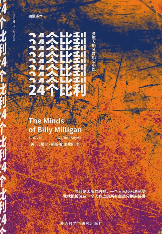 24个比利(1994年Bantam出版的图书)